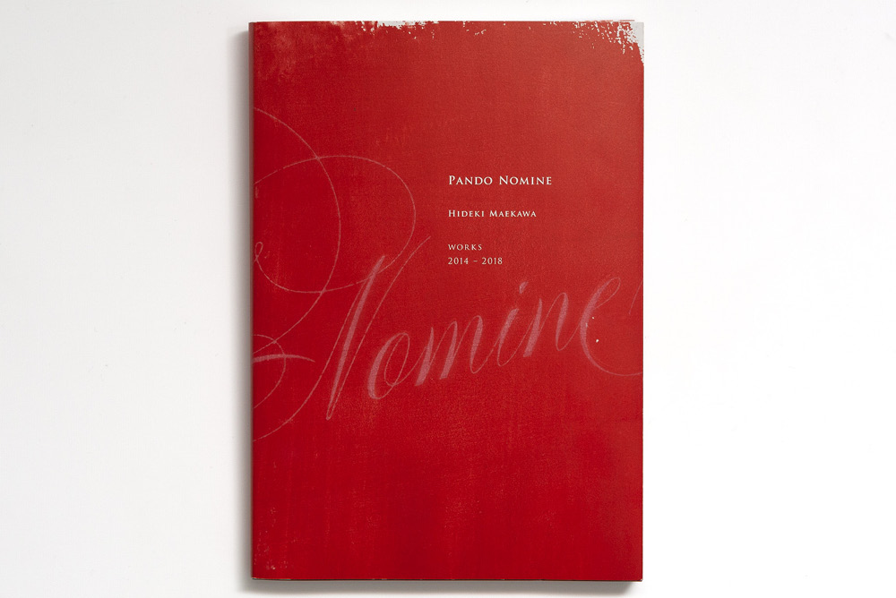 前川秀樹　像刻&ドローイング　2009年 前川秀樹 像刻&ドローイング 2009 前川秀樹 像刻&ドローイング 2009